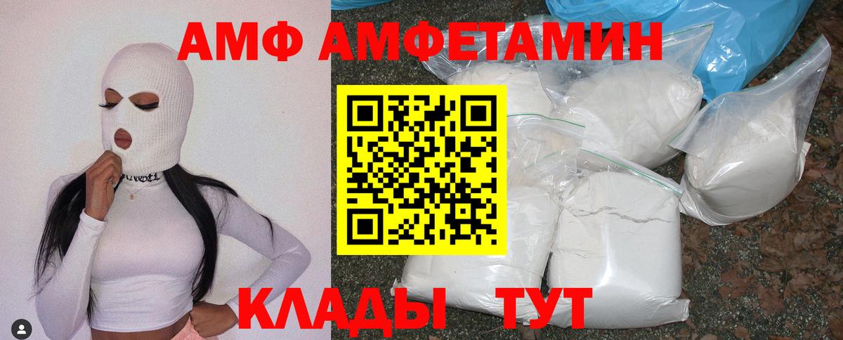 АМФ VHQ Свободный