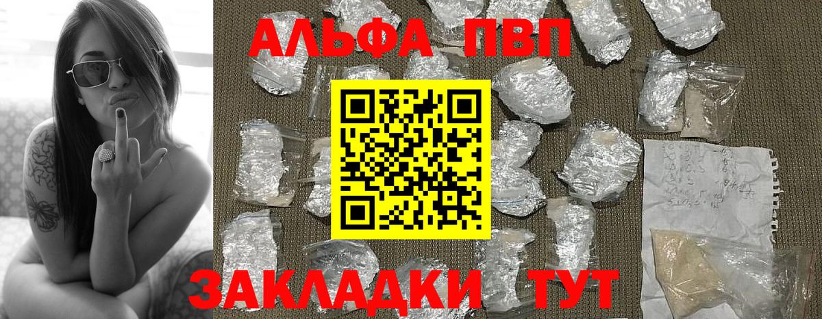 Свободный  A PVP Crystall  Вход с VPN  Альфа ПВП кристаллы  A-PVP  A-PVP VHQ 