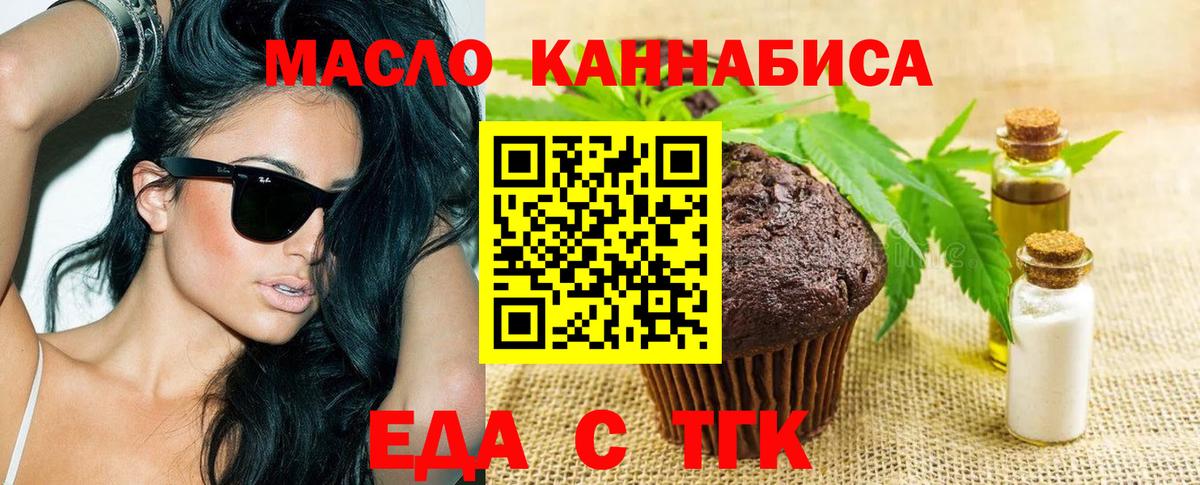 Cannafood марихуана  Вход с VPN  Свободный 