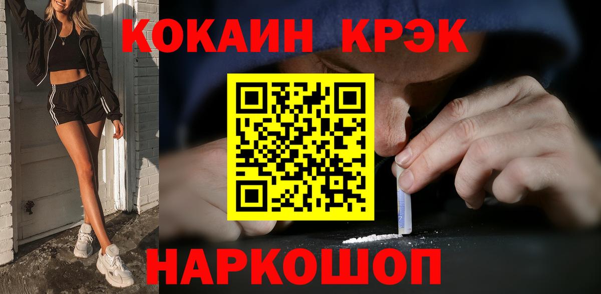 Кокаин 99% Свободный