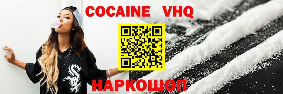 Свободный  COCAIN Боливия  КОКАИН 98%  Вход с VPN 
