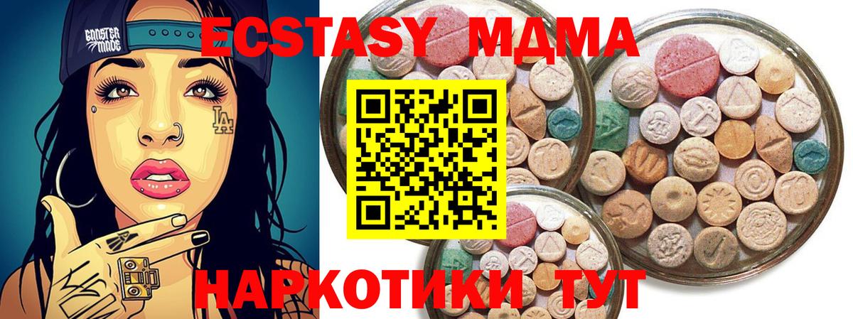 Свободный  Экстази круглые  ЭКСТАЗИ 99%  Ecstasy  Вход с VPN 