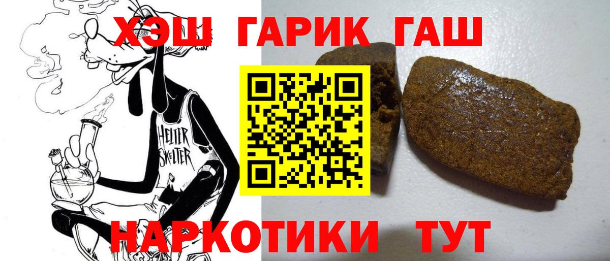 Гашиш индика сатива  Вход с VPN  Гашиш hashish  сколько стоит  Свободный  Гашиш 