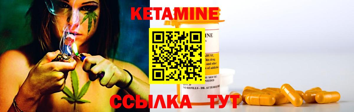 Кетамин VHQ  КЕТАМИН VHQ  Свободный  Вход с VPN 