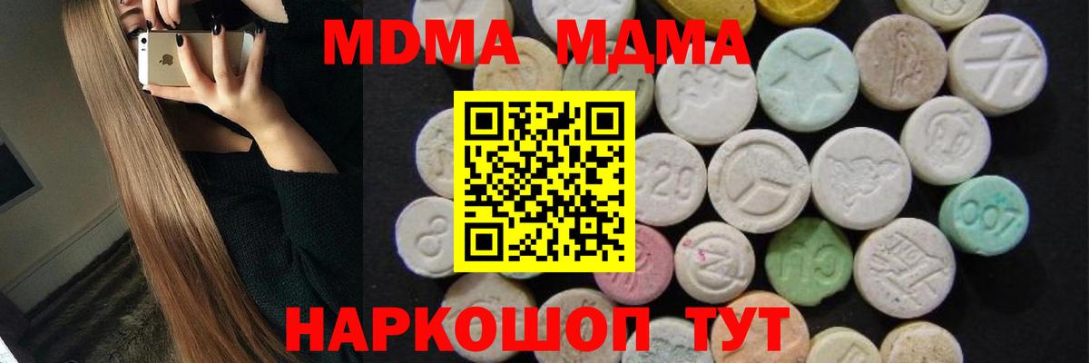 MDMA Molly  МДМА молли  Вход с VPN  MDMA  Свободный 