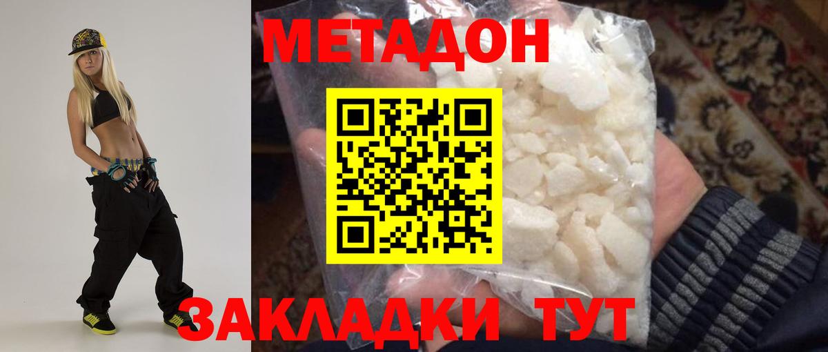 Метадон мёд  Вход с VPN  Свободный 