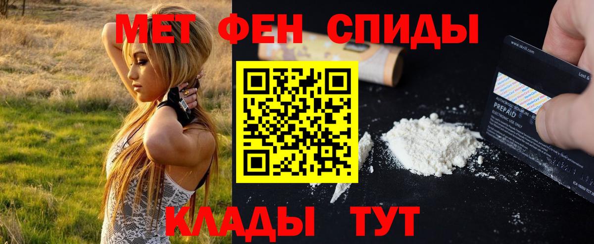 МЕТАМФЕТАМИН винт Свободный