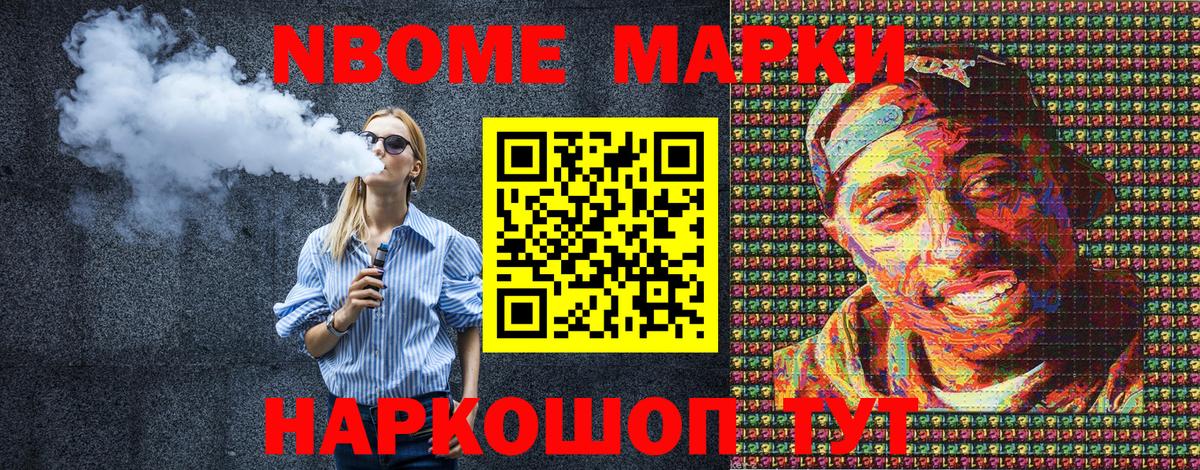 Наркотические марки 1500мкг  Вход с VPN  Свободный 