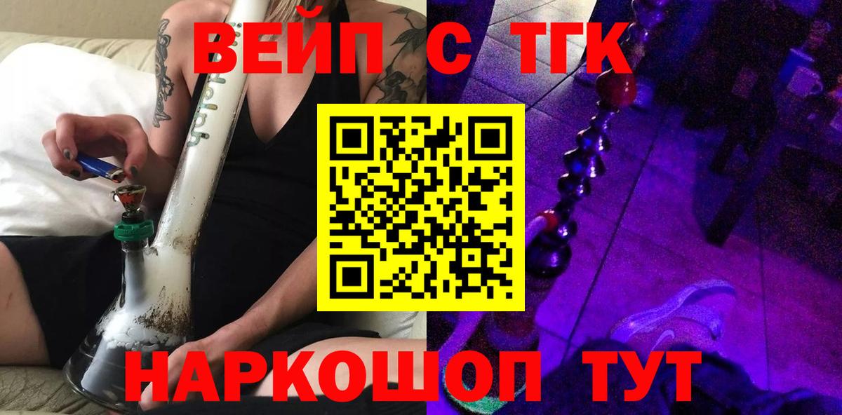 Свободный  Дистиллят ТГК жижа  купить наркотики сайты  Вход с VPN  Дистиллят ТГК концентрат 